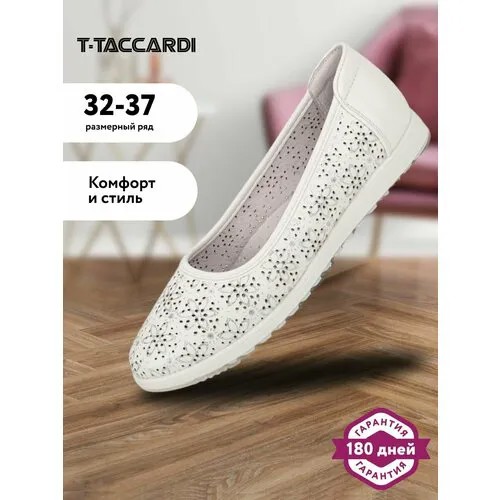 Балетки T.Taccardi, размер 37, , белый