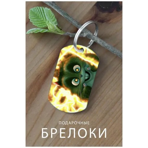 Брелок, глянцевая фактура