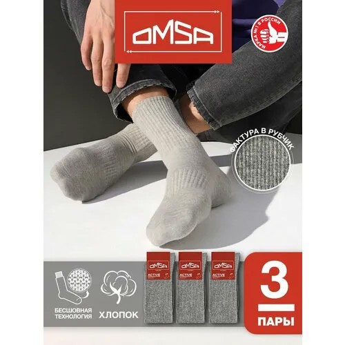 Носки Omsa, 3 пары, 3 уп., размер 45-47, серый