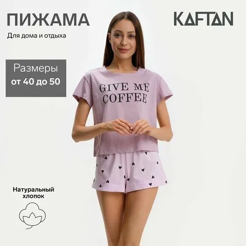 Пижама  Kaftan, размер 50, голубой, розовый