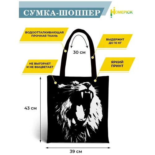 Сумка шоппер Homepick, фактура гладкая, черный, белый