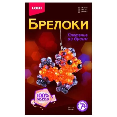 LORI Набор для бисероплетения Рыжик фиолетовый/оранжевый