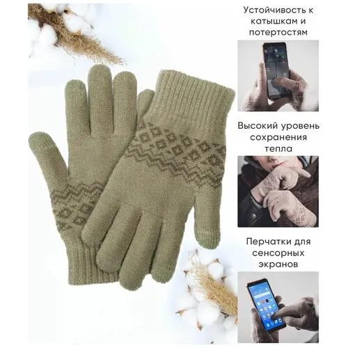 Перчатки Xiaomi для сенсорных экранов FO Touch Wool Gloves Khaki