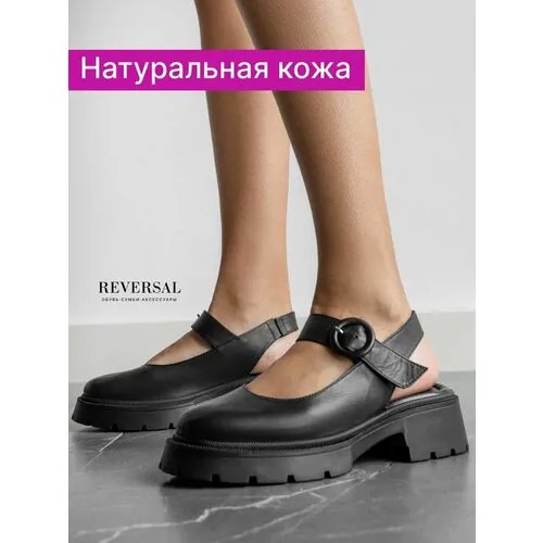 Туфли Reversal, размер 37, черный