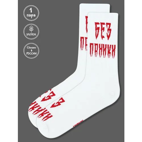 Носки Kingkit, размер 41-45, белый, красный, серый