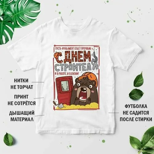 Футболка, размер 8XL, белый