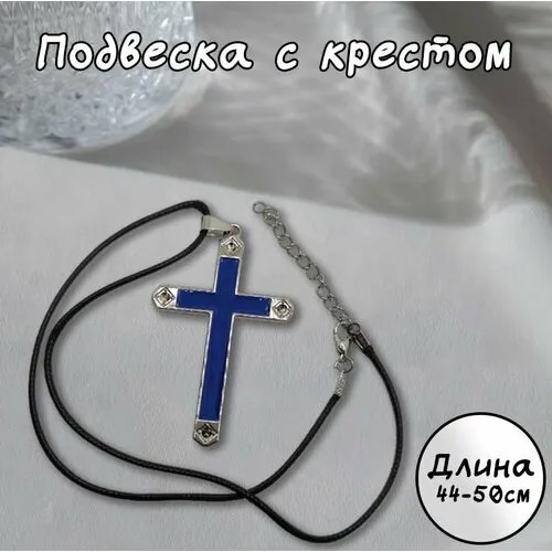 Крестик Филькина Грамота, синий