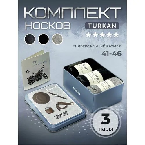 Носки Turkan, 3 пары, размер 41-46, синий, черный, серый