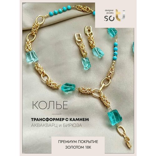 Колье Soti, бирюза, кварц, длина 50 см, голубой