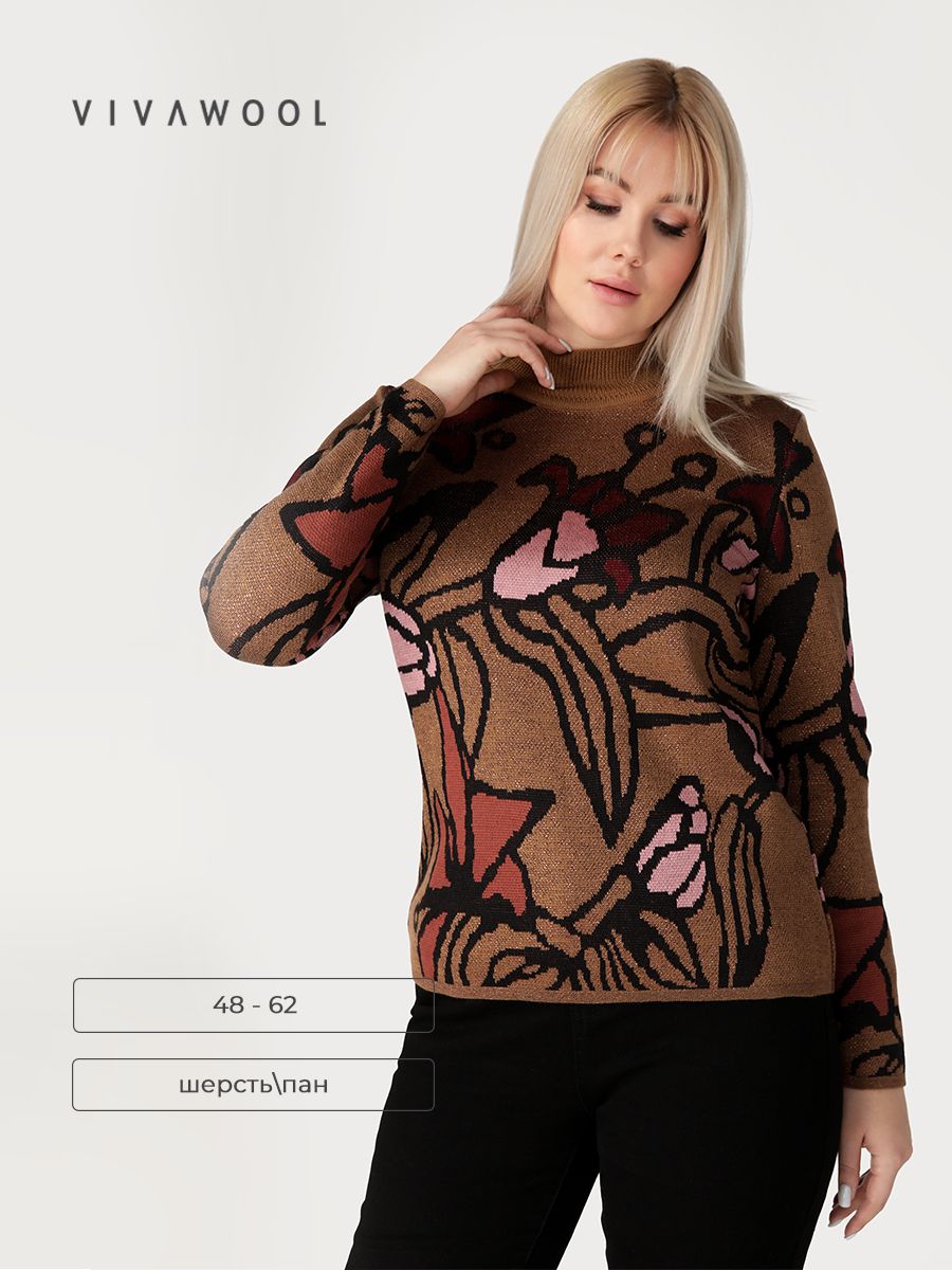 Джемпер женский Vivawool 308565 коричневый 54 RU