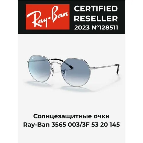 Солнцезащитные очки Ray-Ban, серебряный, голубой