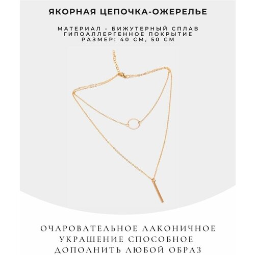 Колье, золотой
