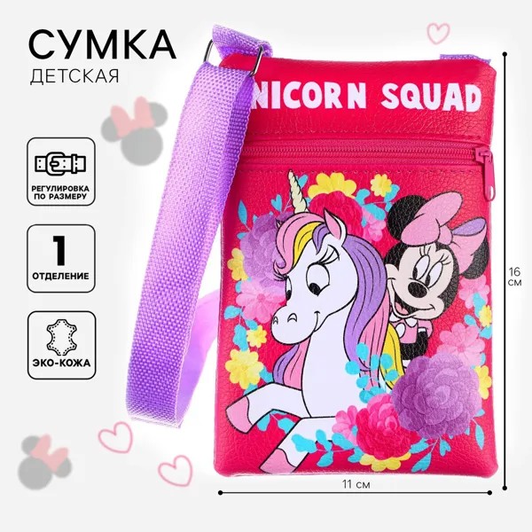 Сумка поясная детская, 11х16 см, минни маус