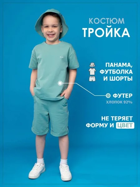 Костюм тройка