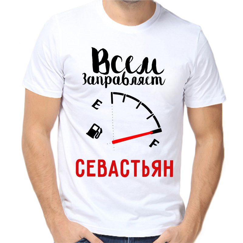 Футболка мужская белая 52 р-р всем заправляет севастьян