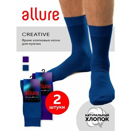 Носки ALLURE цветные носки, 2 пары, размер 42/44, синий, фиолетовый
