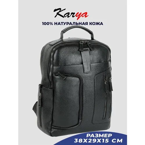 Рюкзак KARYA, черный