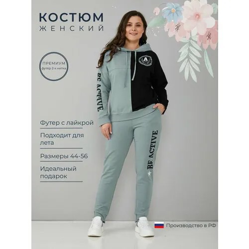 Костюм спортивный Алтекс, размер 44, черный, зеленый