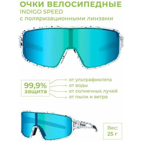 Солнцезащитные очки Indigo, белый, синий