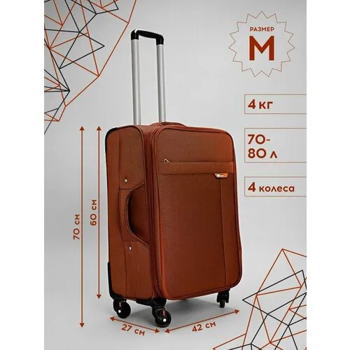 Чемодан Taurus TRS003RedM, 70 л, размер M, красный