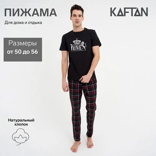 Пижама мужская KAFTAN 