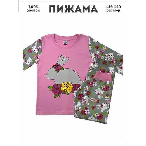 Пижама  ELEPHANT KIDS, размер 140, розовый