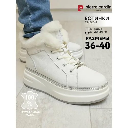 Ботинки Pierre Cardin, размер 37, белый