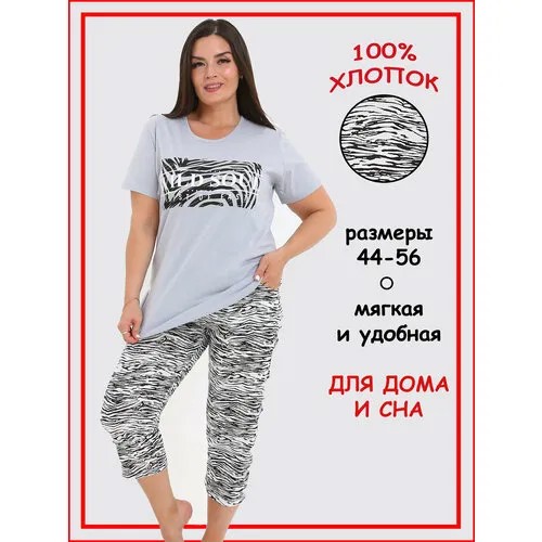 Пижама , размер 50, серый