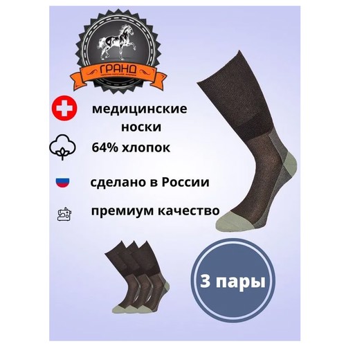 Носки  унисекс ГРАНД, 3 пары, высокие, размер 37/40, серый