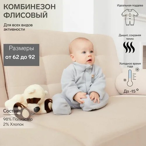 Комбинезон Minaku размер 24, , серый