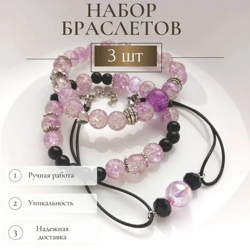 Браслет-цепочка