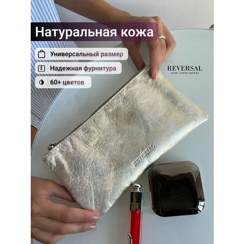 Косметичка Reversal, 12х12х22 см, золотой, розовый