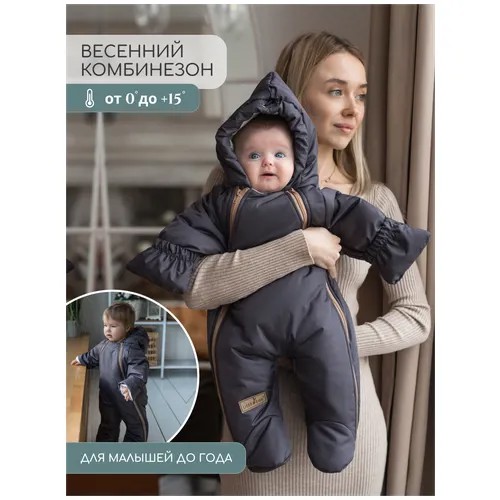 Комбинезон Little Kiddy, демисезонный, ветрозащитный, утепленный, подкладка, размер 62-68, серый