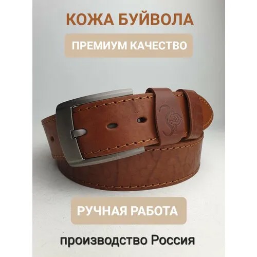Ремень Remart, размер 105-125, коричневый