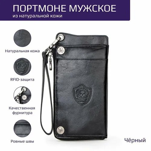 Портмоне , фактура матовая, черный