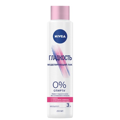 Nivea Моделирующий лак для волос Гладкость, средняя фиксация, 250 мл