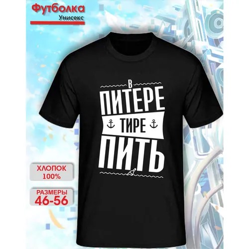 Футболка MPH relax wear, размер 46, черный