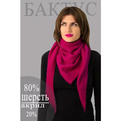 Шарф ДВЕ SESТРЫ,167х54 см, фуксия, розовый