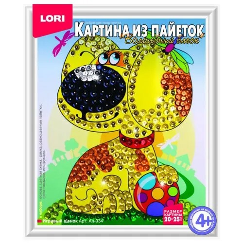 LORI Картина из пайеток Игривый щенок Ап-034