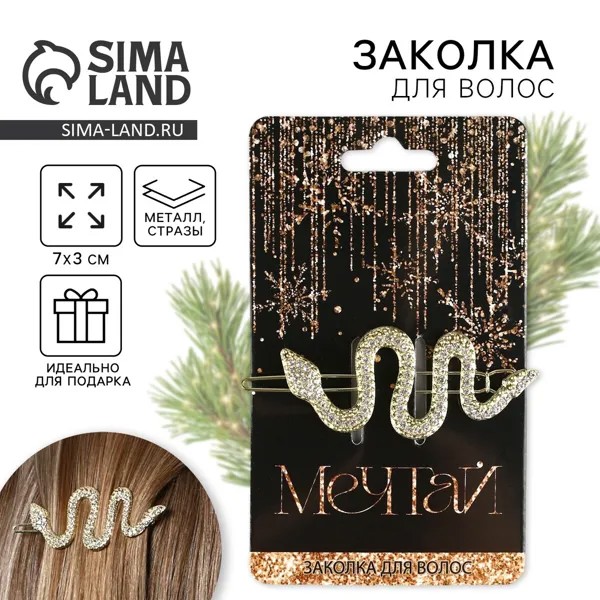 Заколка для волос