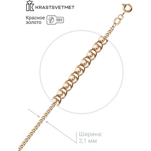 Цепь Krastsvetmet, красное золото, 585 проба, длина 45 см, средний вес 2.45 г