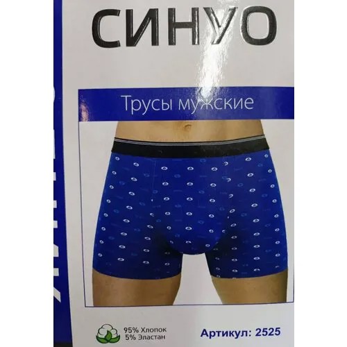 Трусы боксеры Синуо, средняя посадка, размер 3XL, мультиколор, 2 шт.