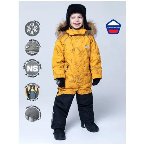 Комбинезон зимний для мальчика NikaStyle 8з3322 (горчичный) - размер 98