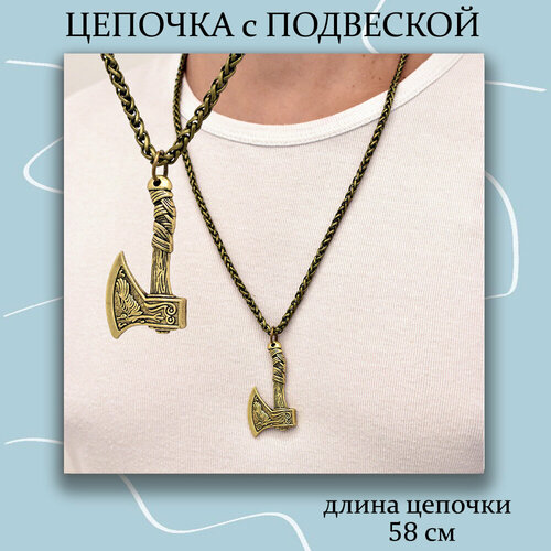 Колье Подвеска с цепочкой Топор, длина 58 см, золотой