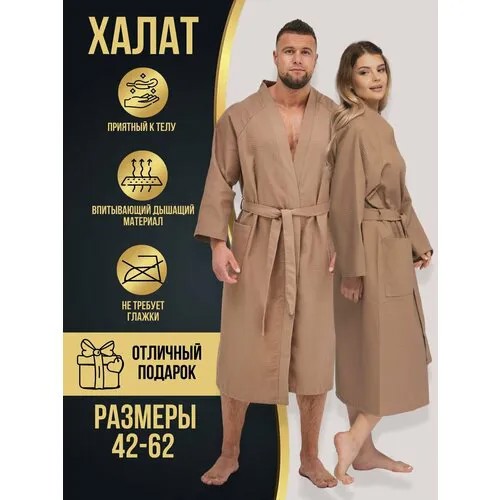 Халат , размер S