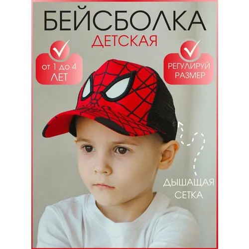 Бейсболка PUDRA, размер 1-4 года, красный