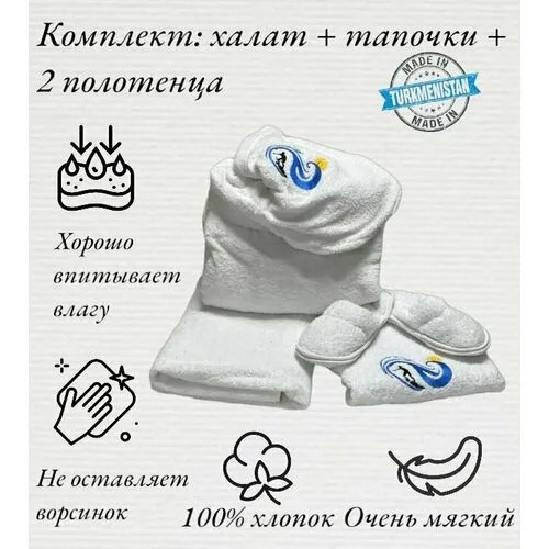 Халат  ADT, размер 36, белый