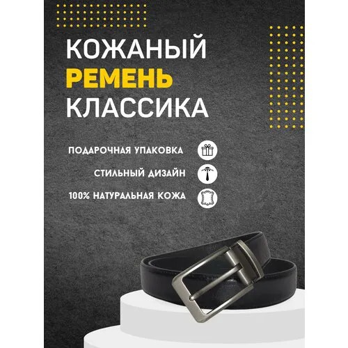 Ремень Doublecity, размер L/XL, черный