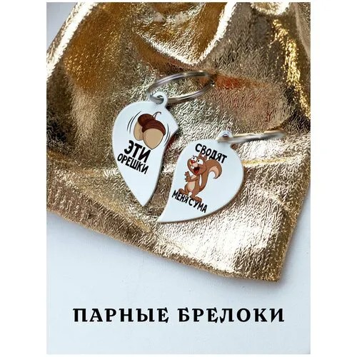 Брелок ZHENYA CLOUD, глянцевая фактура, 2 шт., белый