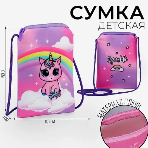 Сумка Milo toys, мультиколор